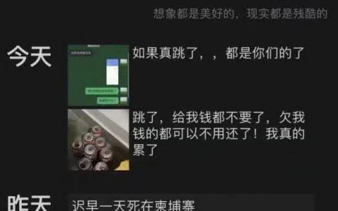 西港一中国女孩从27楼跳楼自杀身亡，生前给好友转5万美元！