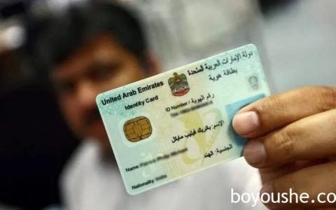 如何申请阿联酋电子身份证？三个步骤轻松搞定