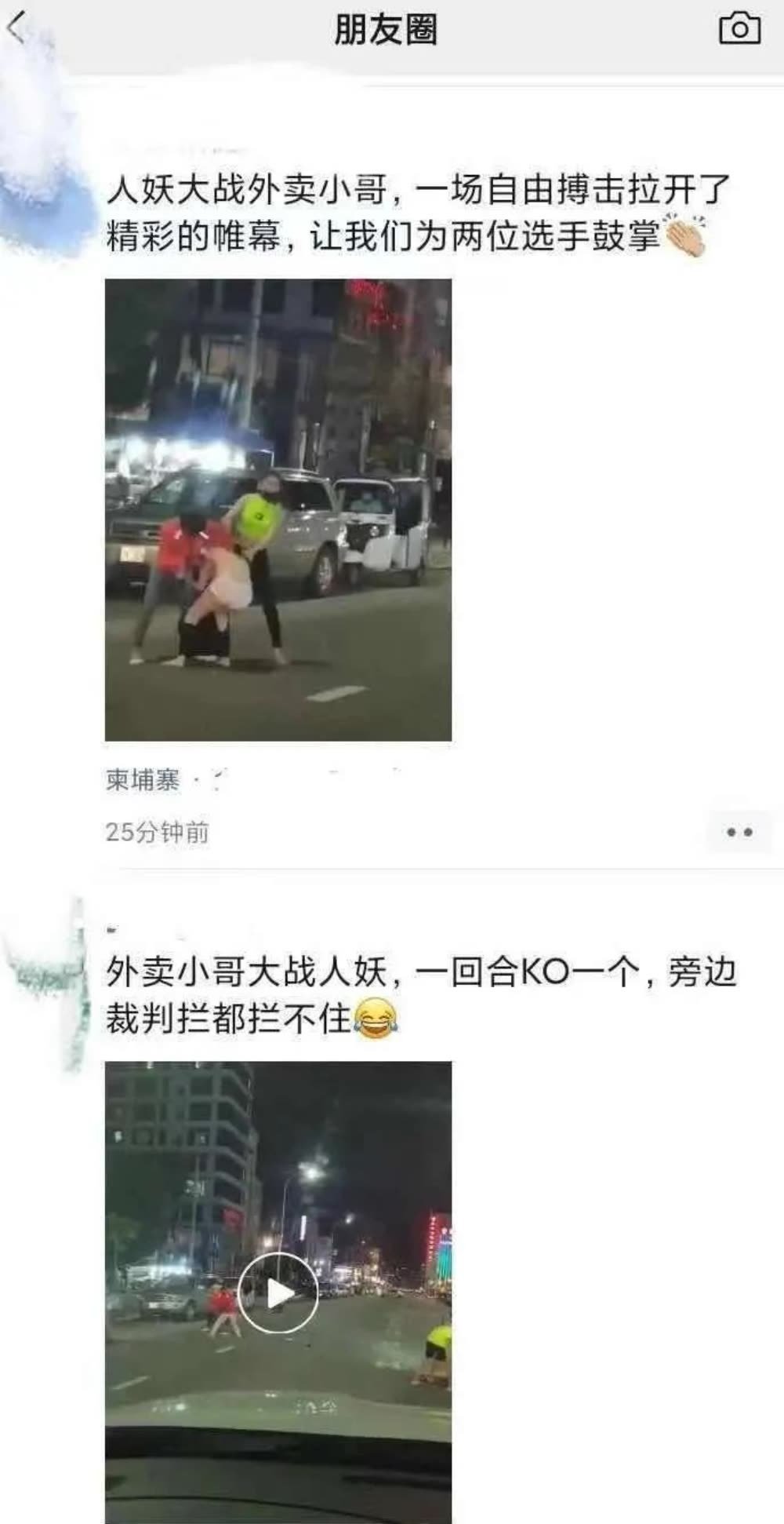 反转视频曝光！西港变性人点餐少给钱还暴打外卖小哥