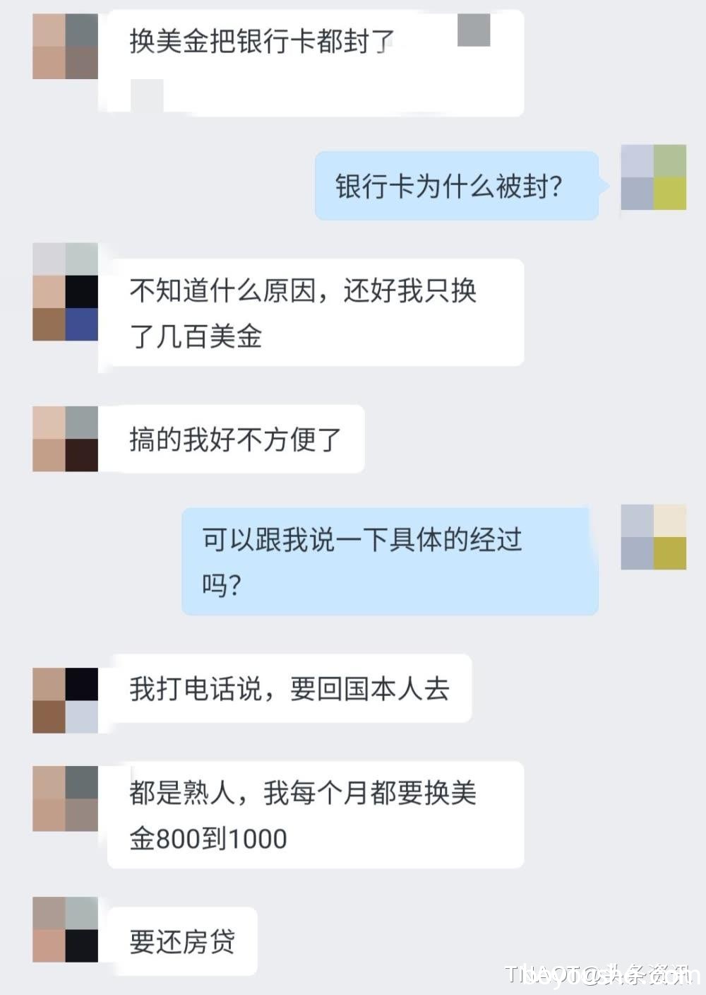 0多名在柬中国人找个人换汇银行卡集体被封！"