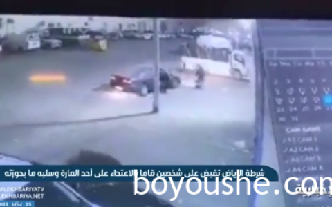 穷凶极恶！两位沙特公民开车撞伤路人，随后实施了抢劫