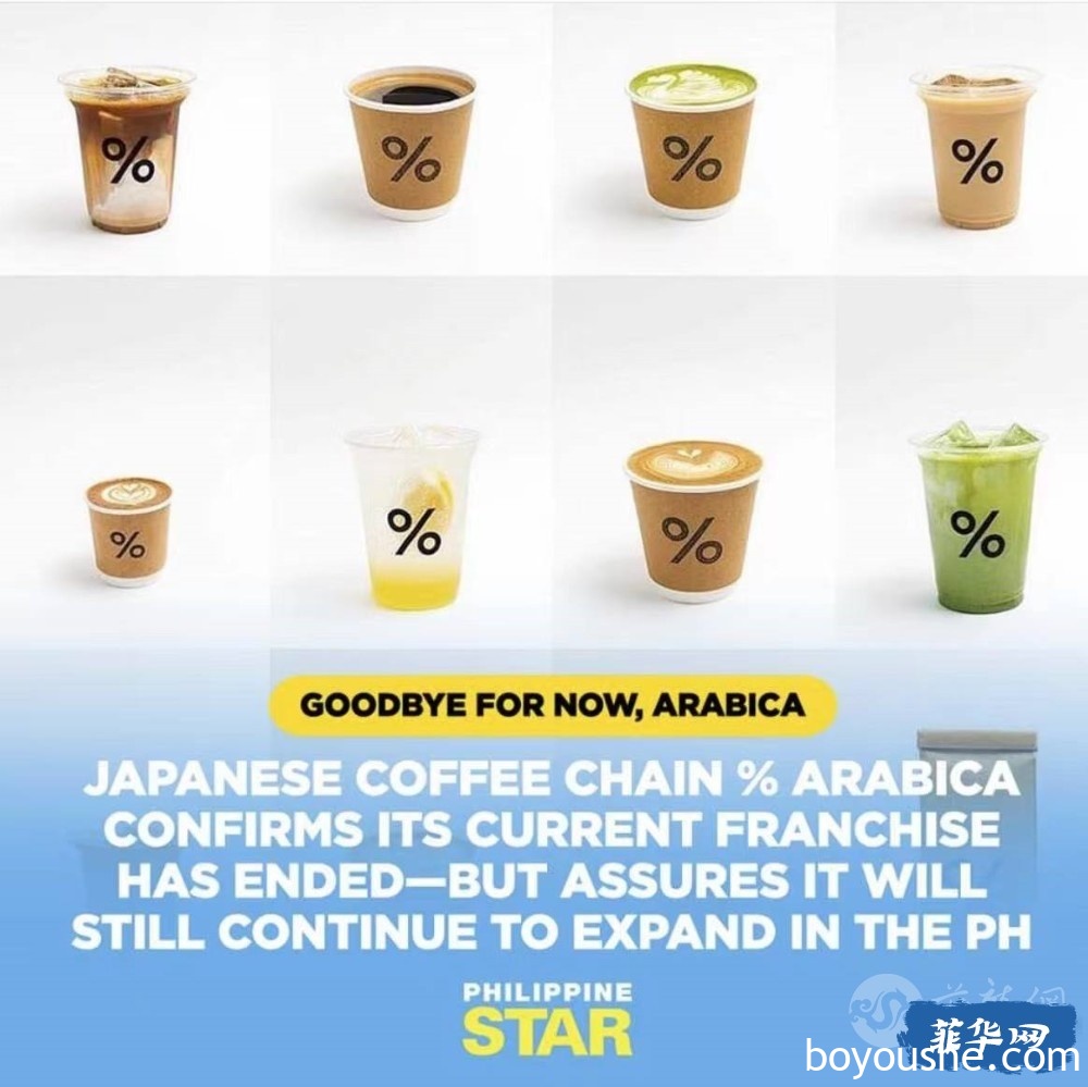 菲律宾网红咖啡Arabica宣布全部关闭！看看日本总部怎么说！