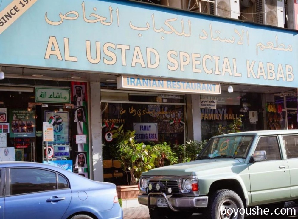 它是迪拜餐厅界的传奇,探店老字号 — Al Ustad Special Kabab伊朗餐厅
