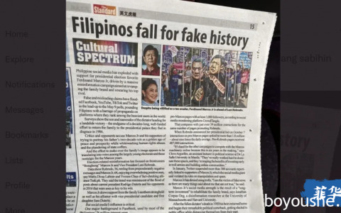 菲律宾人陷入虚假历史宣传之中