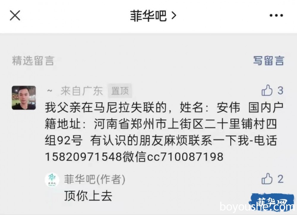 将你在菲律宾的信息分享给你的亲人，这点至关重要