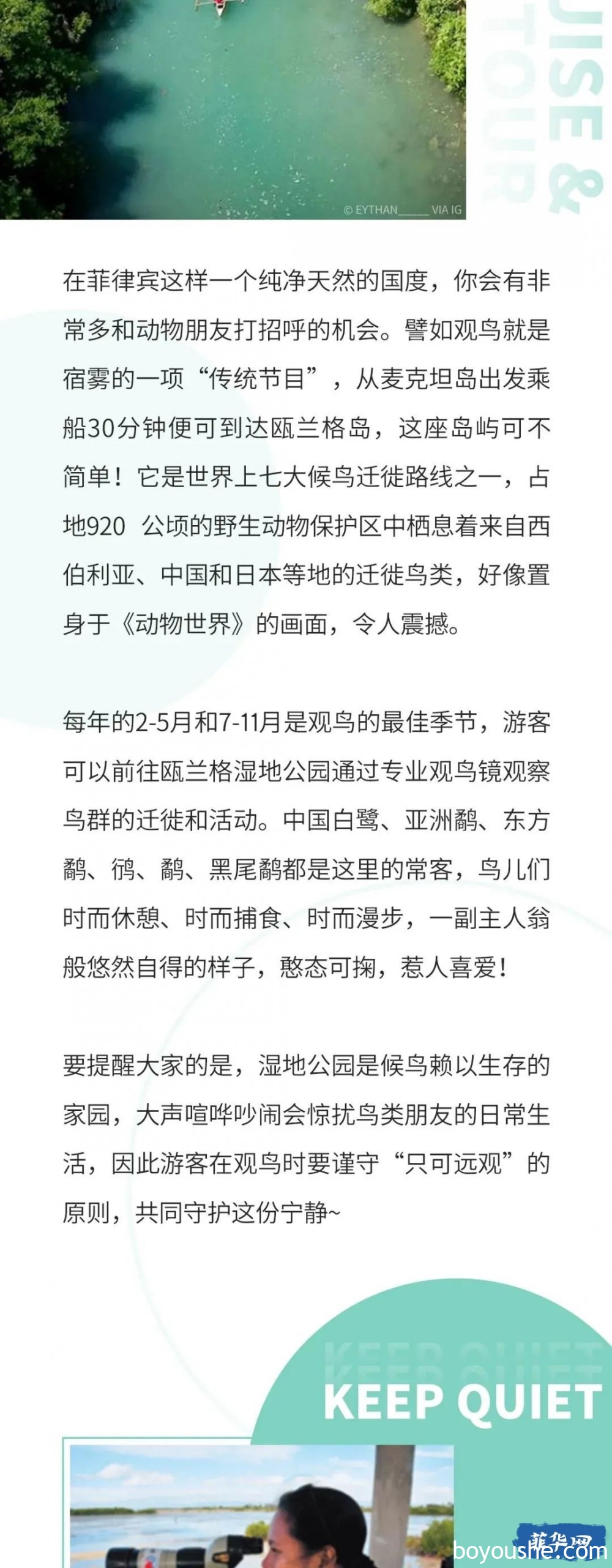 在菲律宾，我们看到了旅行最美的样子
