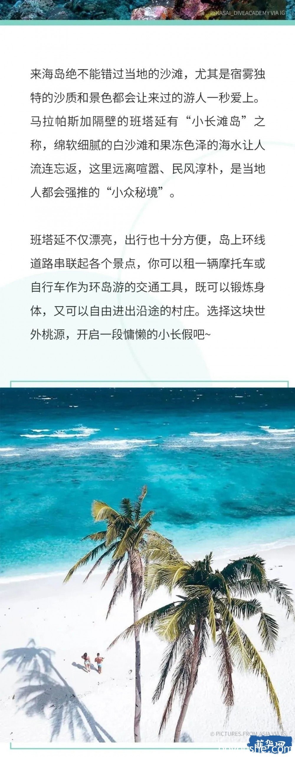 在菲律宾，我们看到了旅行最美的样子