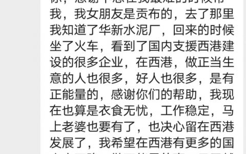 这就算西港的正能量