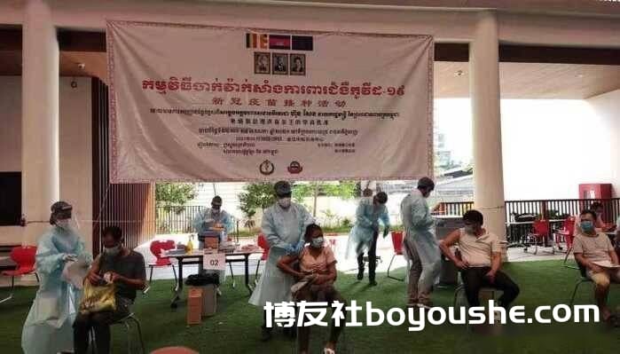 「探访现场」走访柬埔寨柬华总会第二轮疫苗接种