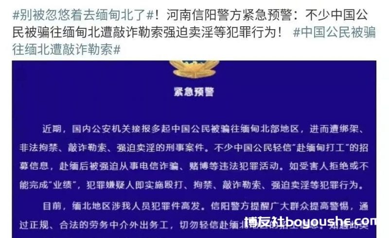 缅甸北部没有霸总男友,娇贵小公主请自重