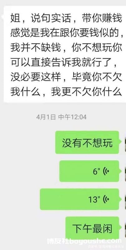 女子被“杀猪盘”骗15万：连续3天接到警方电话，仍选择相信骗子