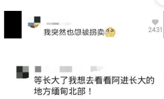 缅甸北部没有霸总男友,娇贵小公主请自重