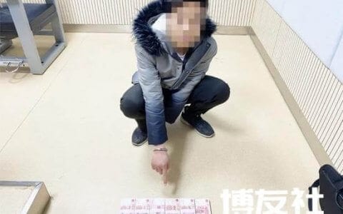 广东阳山一男子帮助信息网络犯罪被刑拘