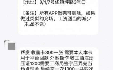 揭秘银行卡买卖黑色江湖：17岁少年横跨中国去给博彩公司洗钱
