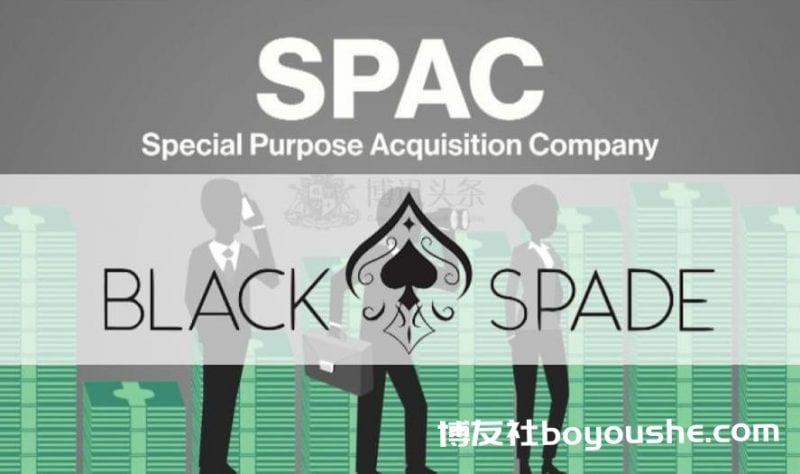 Black Spade Acquisition上市资料提交美国证券交易委员会SPAC, 何猷龙, 新濠国际, Black Spade, 黑桃资本,