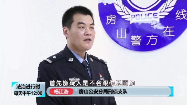 北京警方打掉特大“杀猪盘”团伙！抓获19个专骗单身女孩的骗子