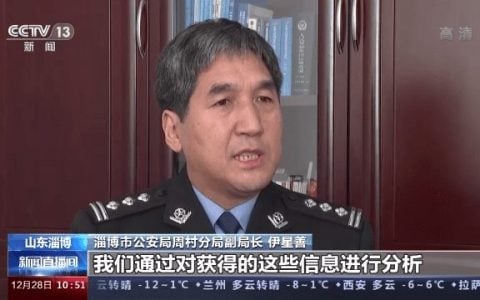 山东警方侦破一起特大洗钱案：一网络赌博案牵出涉案百亿境外洗钱平台