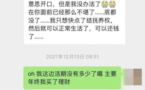 女子虚构与富豪私奔经历诈骗700多万元