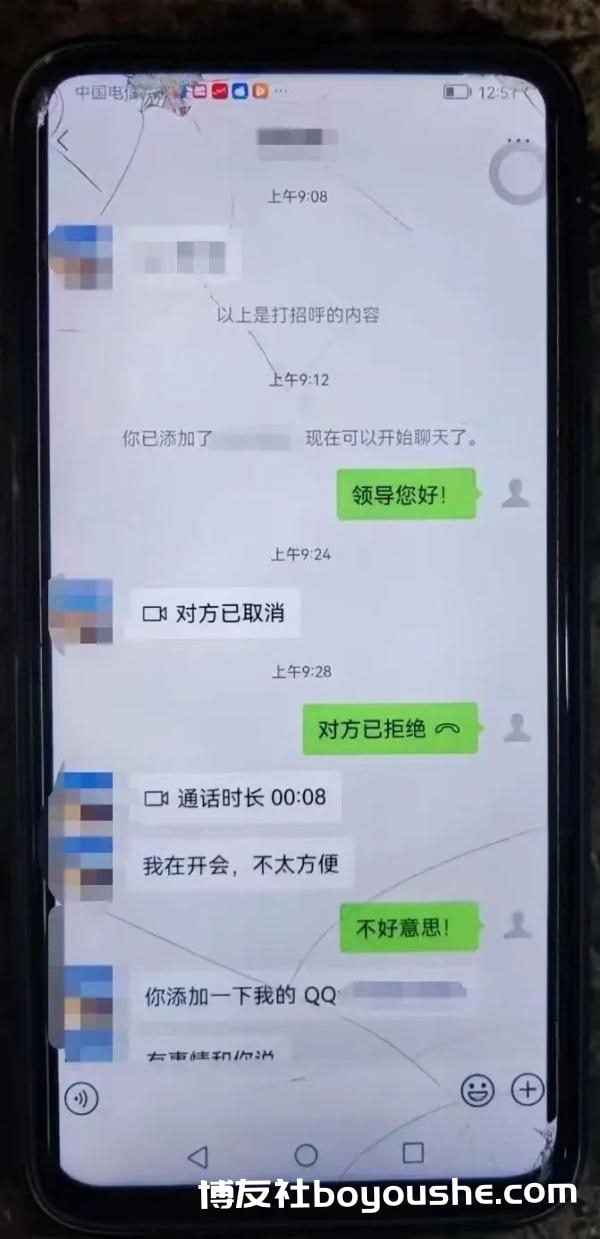开视频也不安全了!警惕!利用“AI”换脸技术冒充亲友诈骗,有人被骗4万8!
