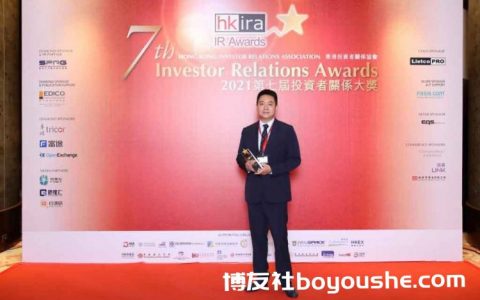 太阳城及凯升控股获2021第七届投资者关系大奖多个奖项