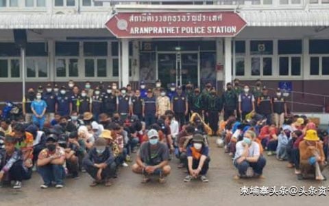 涉嫌非法偷渡务工，100多名柬埔寨人被泰国警方逮捕！