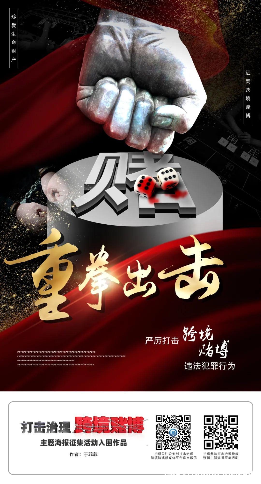 关于跨境赌博,你知道多少?