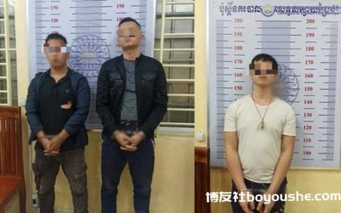 柬埔寨3名中国人涉绑架勒索同胞$10万，被判5年有期徒刑！