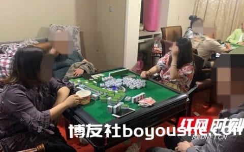 吉首警方雷霆出击成功捣毁一赌博窝点