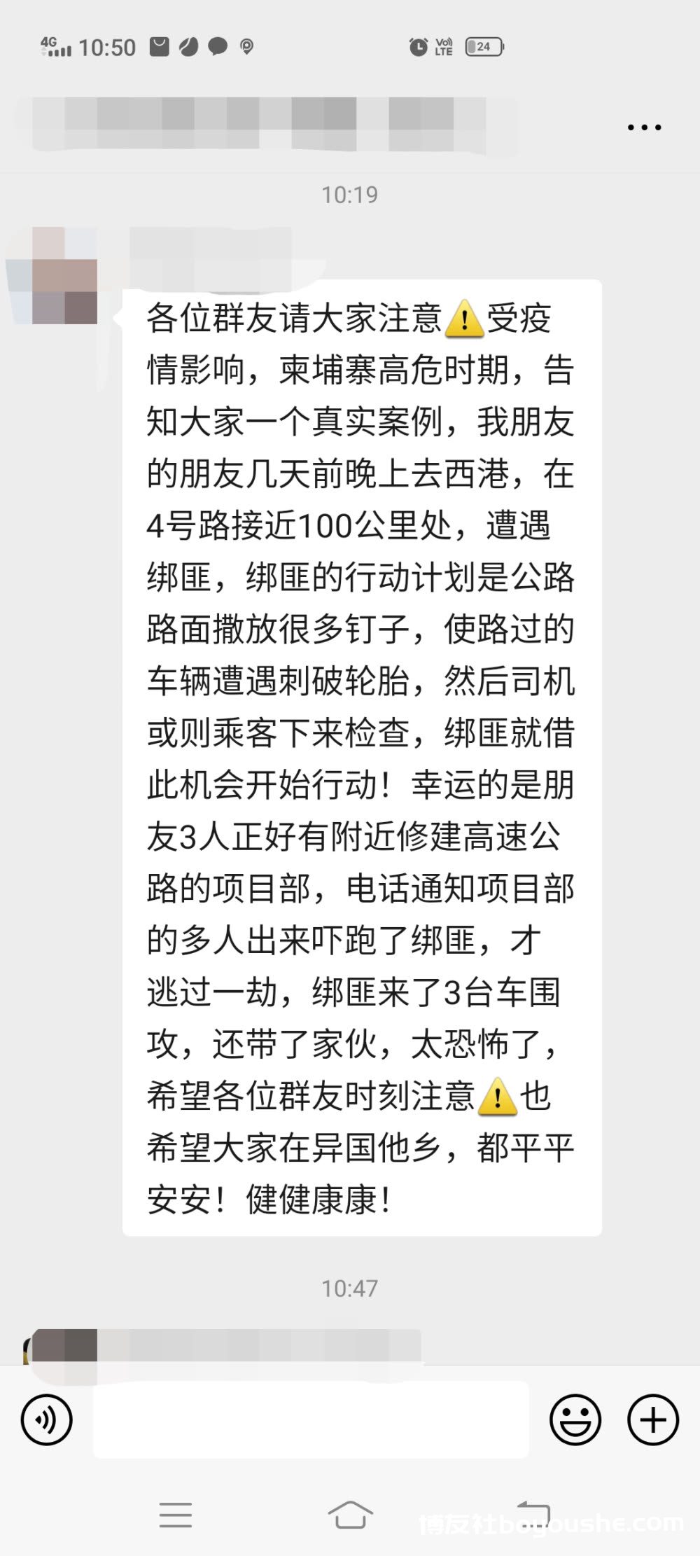 恐怖！3名中国同胞去西港，半路被绑匪围堵差点遭殃