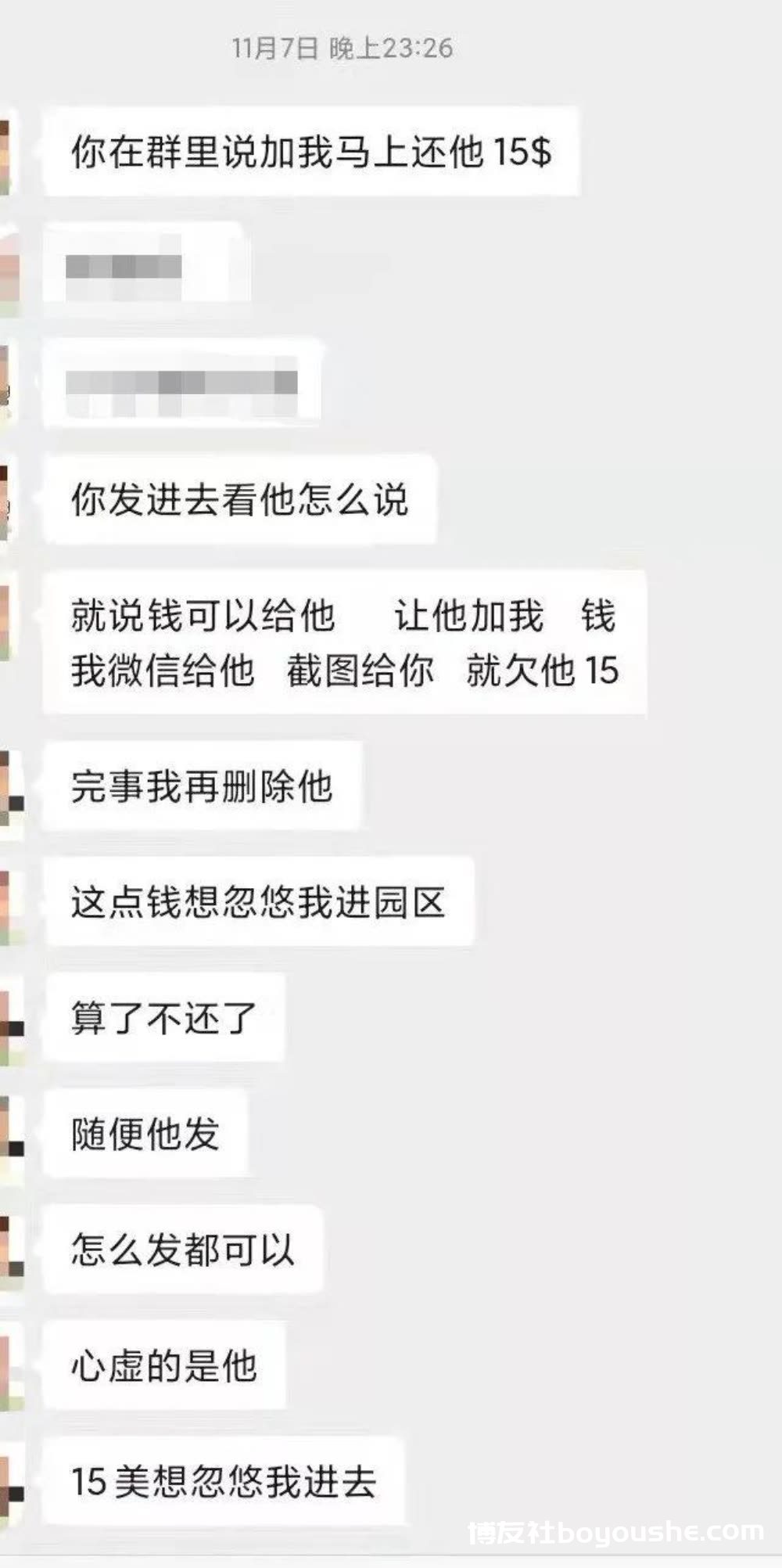 金边有中国人借钱不还？另一当事人：他想用15美元骗我进园区！