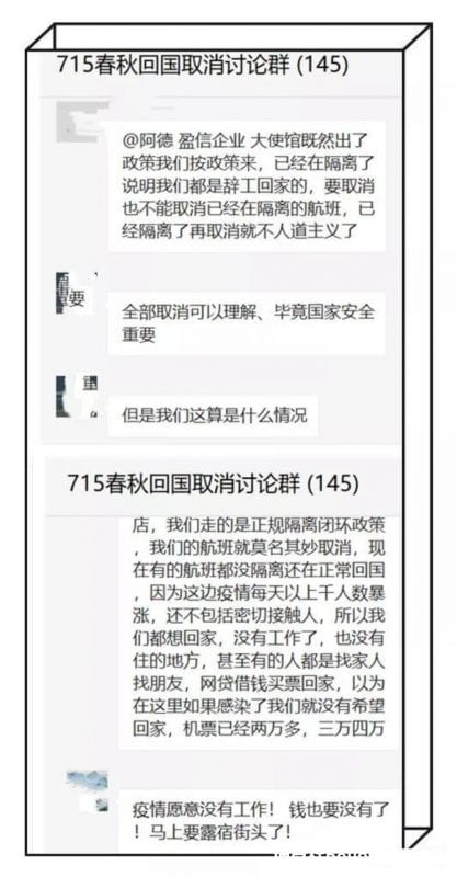 40名滞留柬埔寨的中国同胞的祈求"