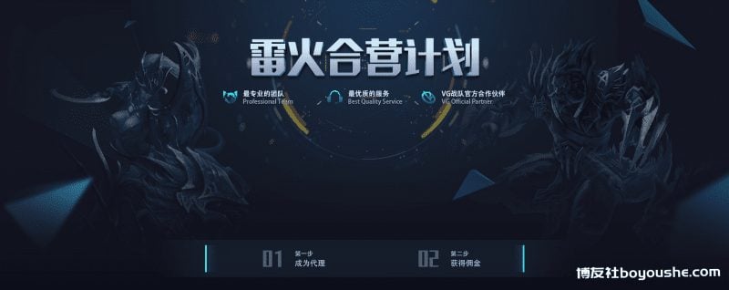雷火电竞，代理合营计划