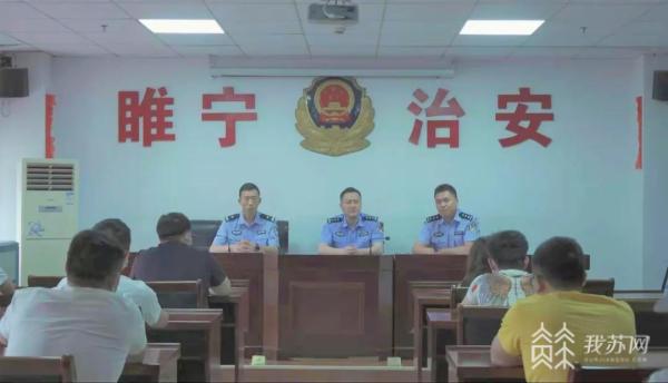 涉案金额1亿+!徐州睢宁警方破获特大跨境赌博案