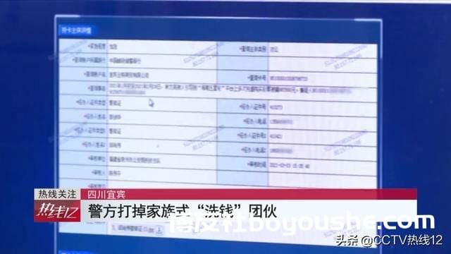 “家族式”犯罪团伙“洗钱”7.3亿元，12人被依法采取刑事强制措施